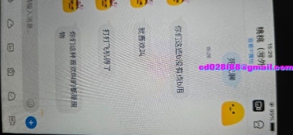 曝光一个代聊被我戏耍，哈哈哈